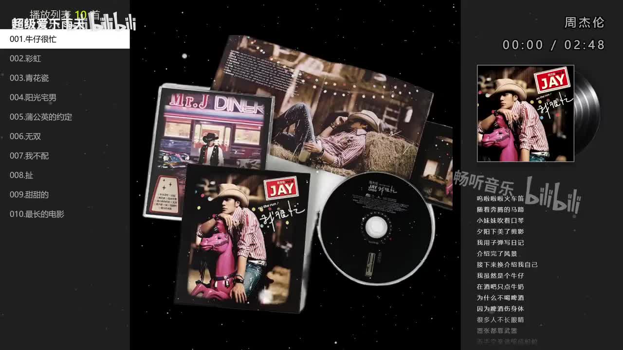 08.我很忙（2007年）