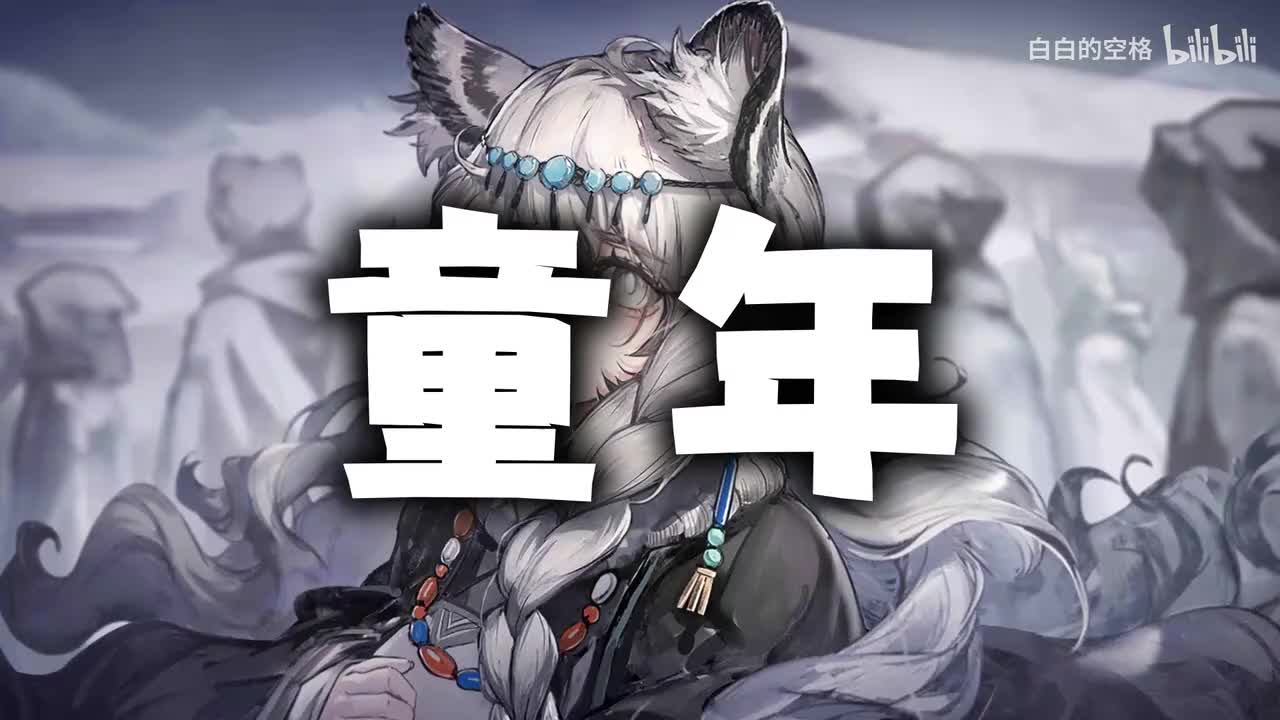90.童年