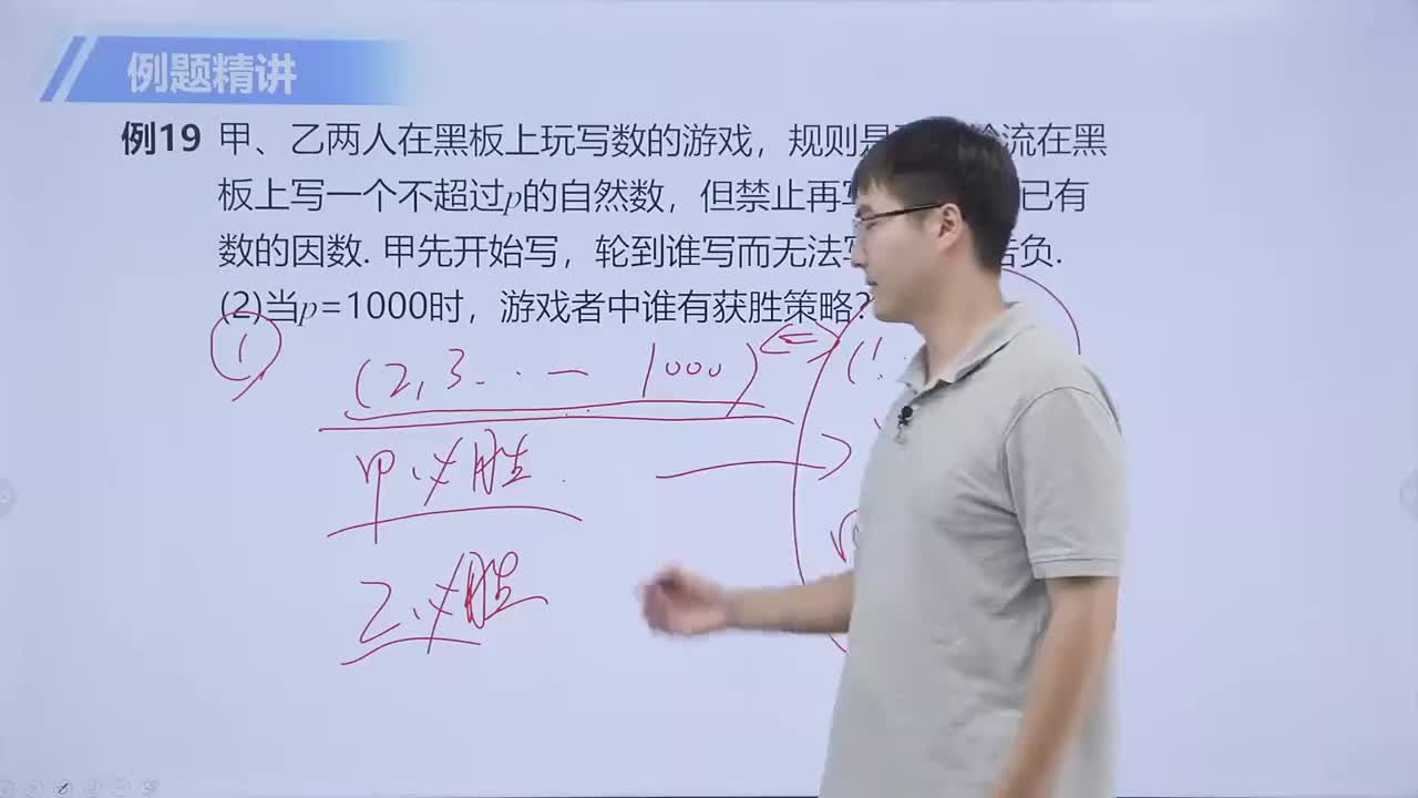 操作与游戏 第6节