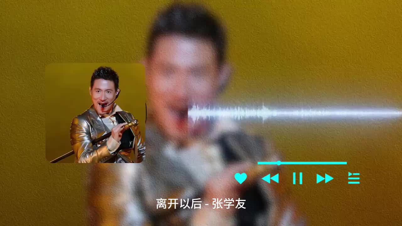 离开以后 - 张学友