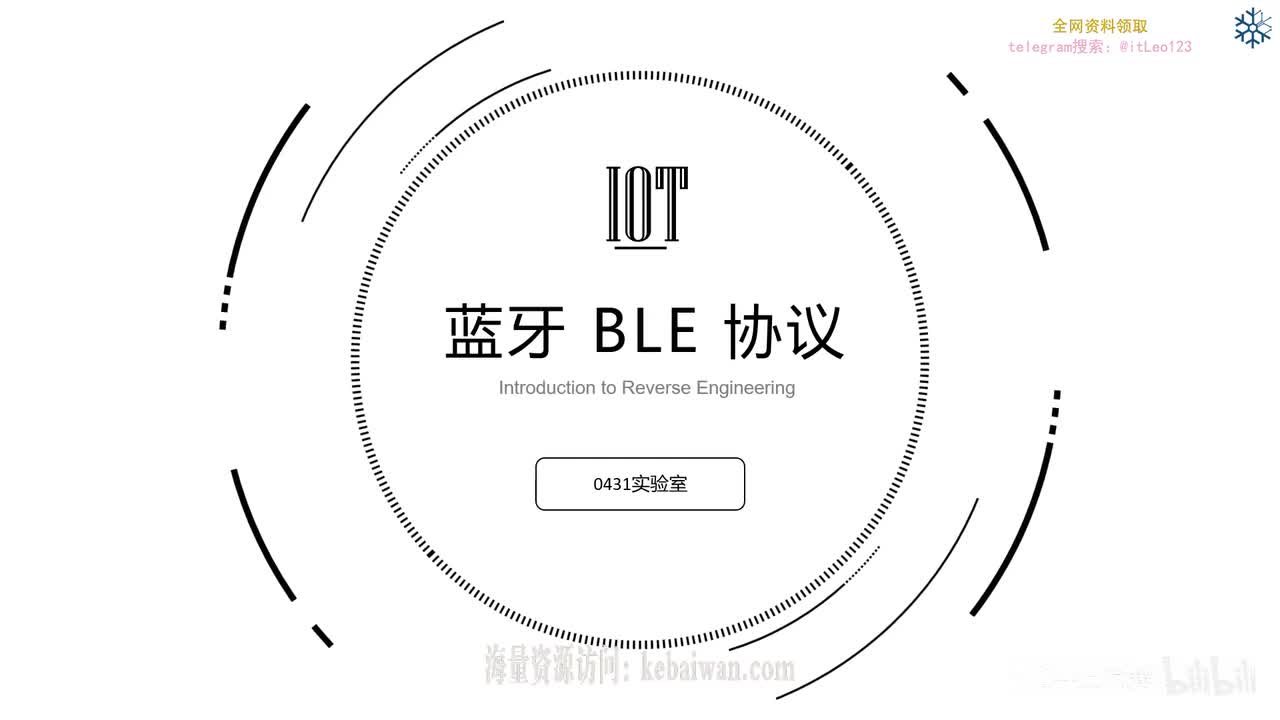课时三_BlueTooth_BLE协议讲解