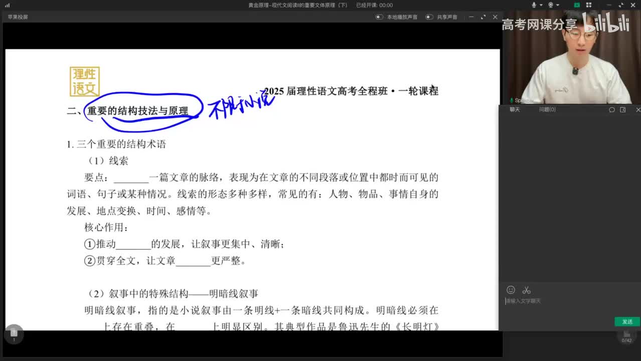 020.黄金原理-现代文阅读I的重要文体原理(下)