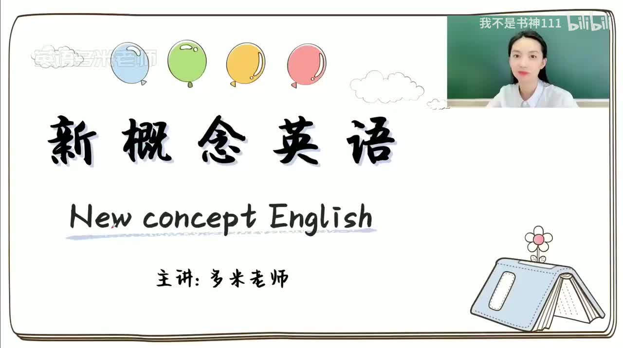 6-第7课