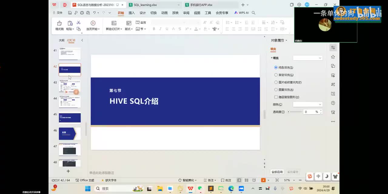 55.【第四周】SQL语言入门与数据分析（强化） _大厂常用的Hive SQL介绍