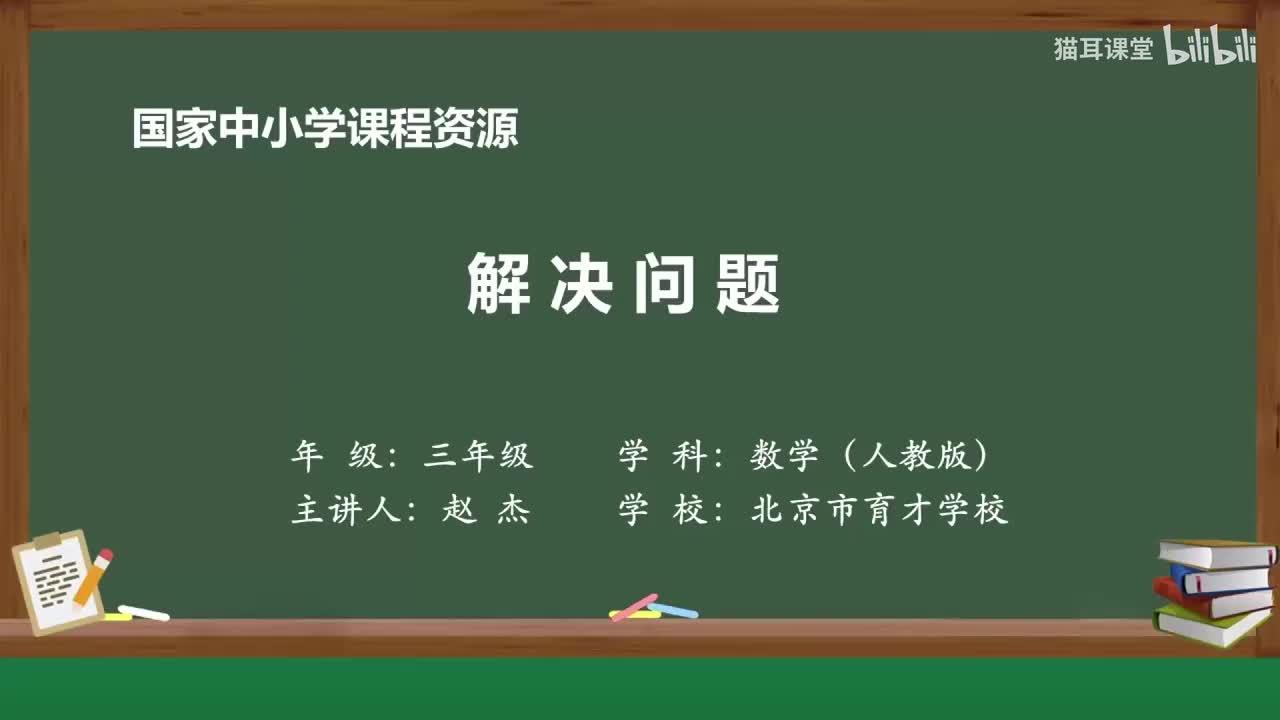 60 解决问题