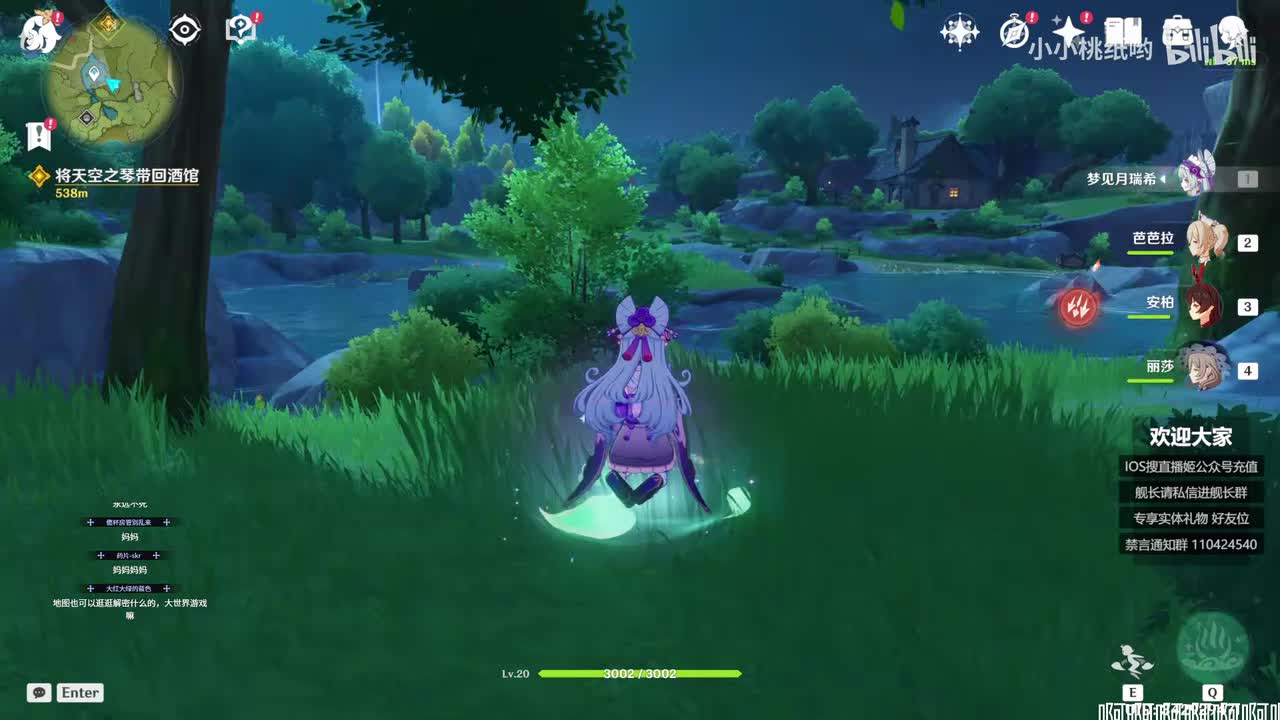 P2 收集特瓦林的泪滴