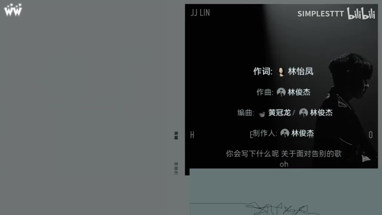 11.《谢幕》林俊杰