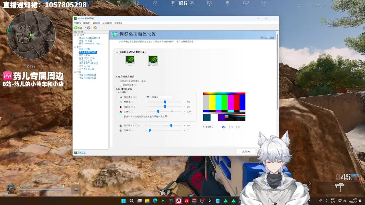 药儿哟-03日00点30分