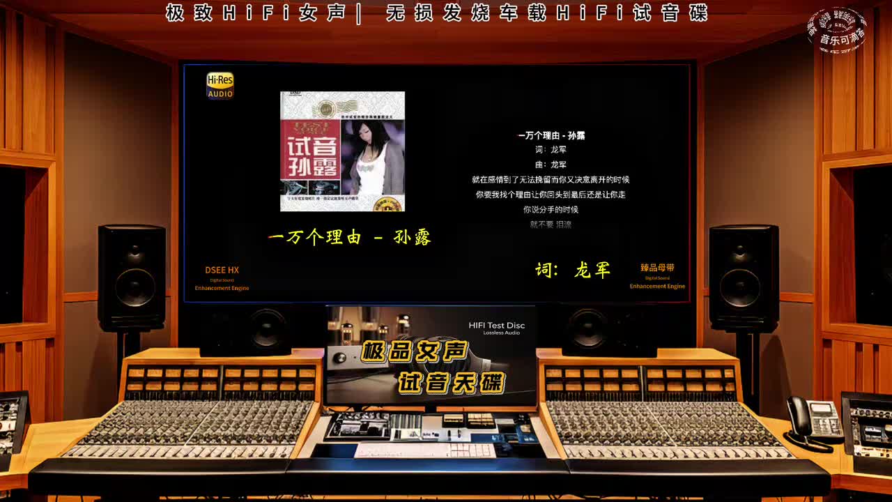 极致HiFi女声 无损发烧车载HiFi试音碟2