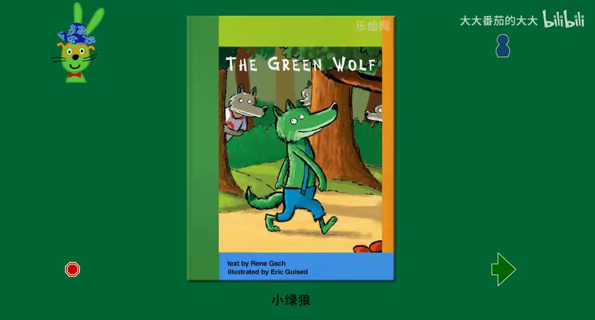 小绿狼