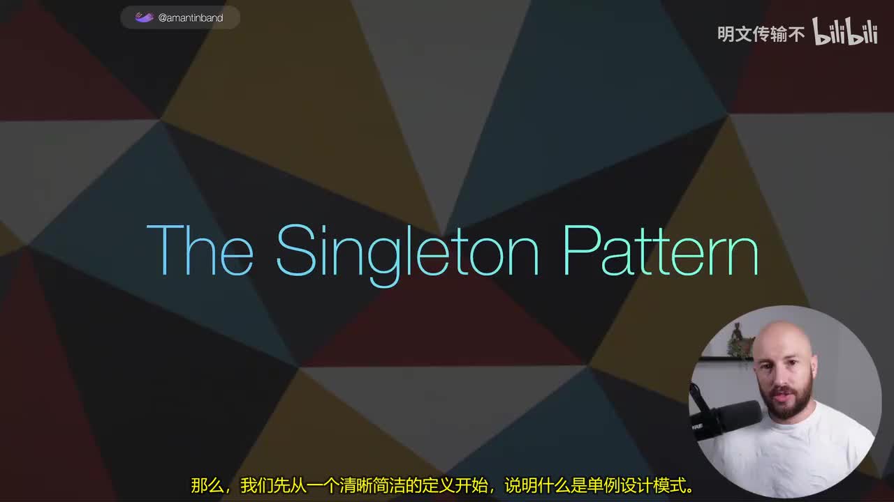 C#设计模式：单例_02. 什么是单例设计模式