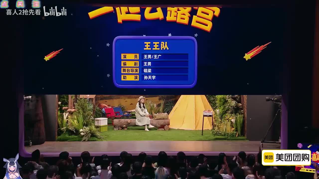 一起去露营