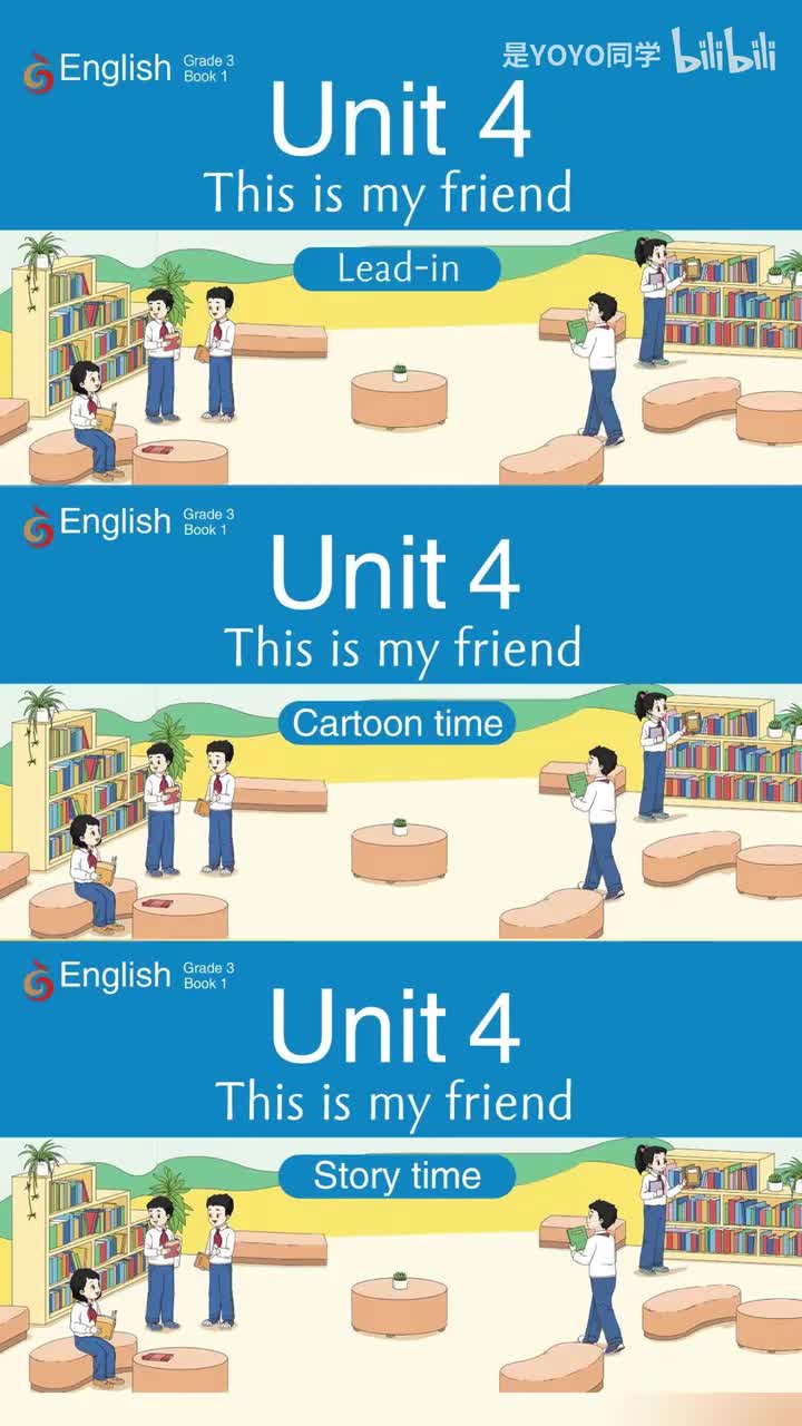 译林英语三年级上册U4合集