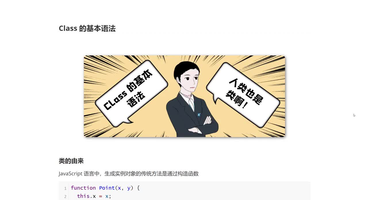 19_Class的基本语法