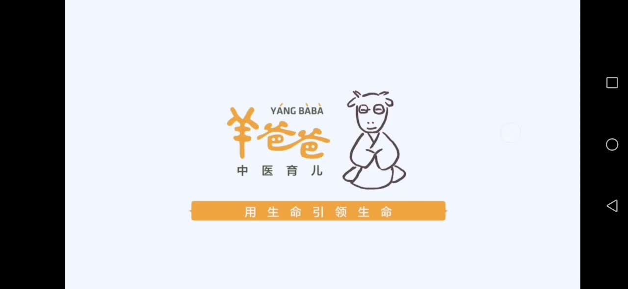 44.三岐灸的使用方法