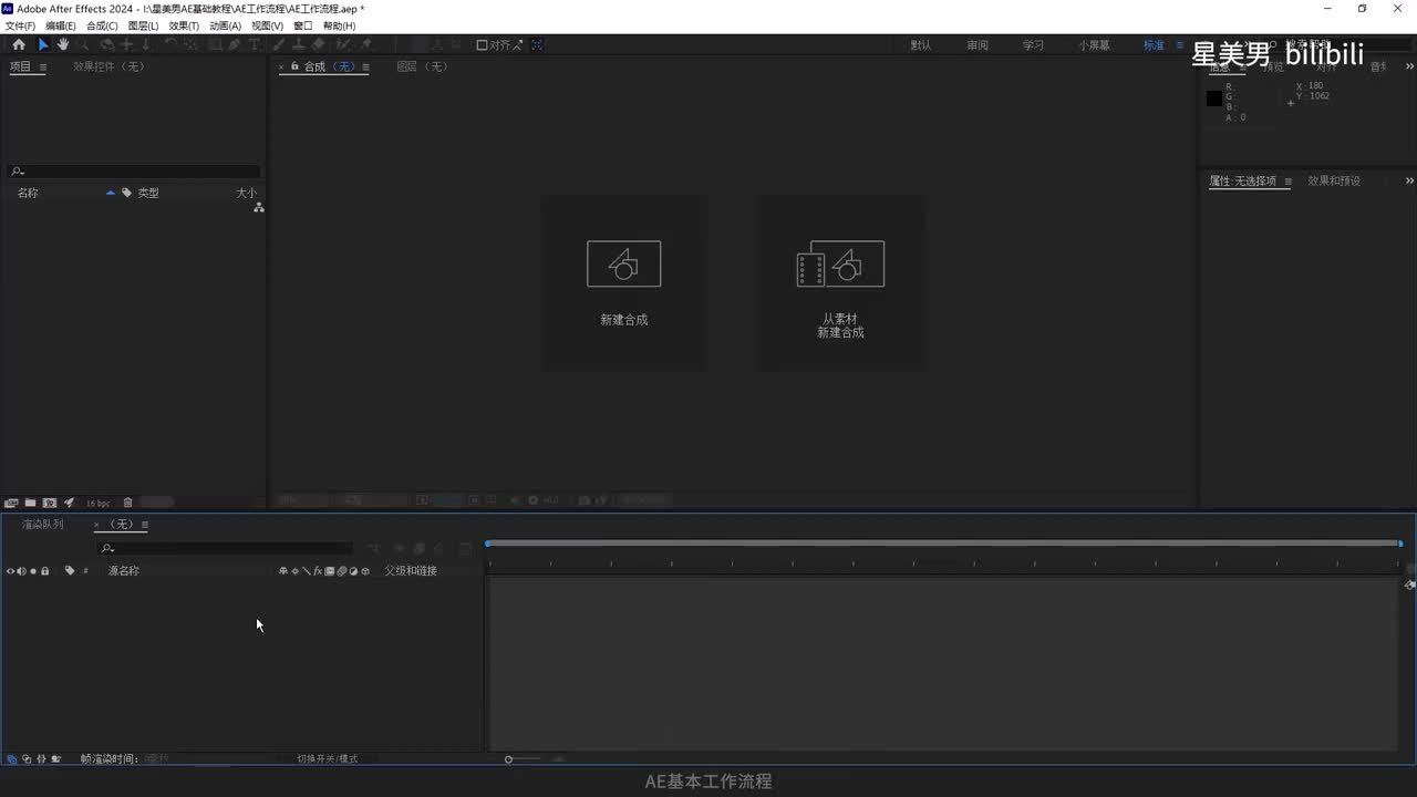 10.AE基本工作流程
