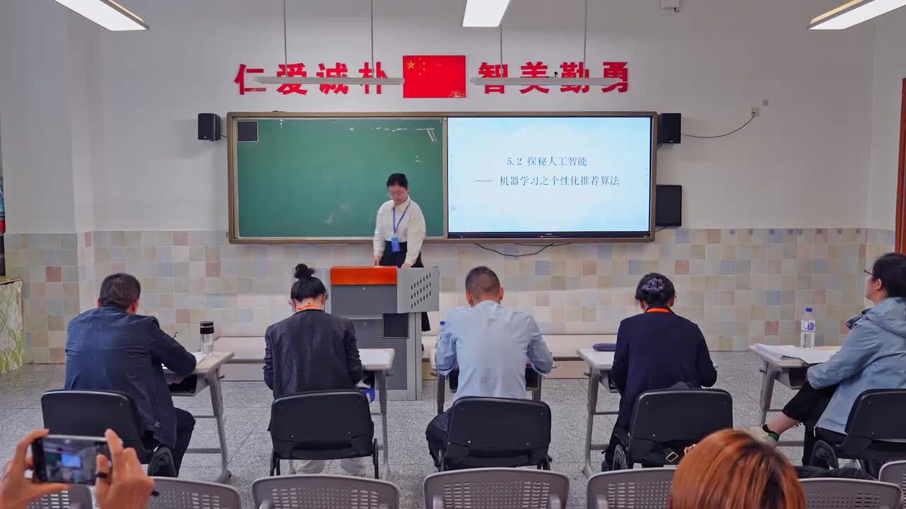 01 《探秘人工智能——机器学习之个性化推荐算法》 周紫婷 说课视频