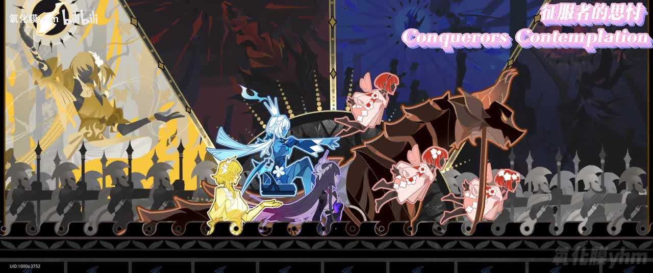 征服者的思忖 Conquerors Contemplation