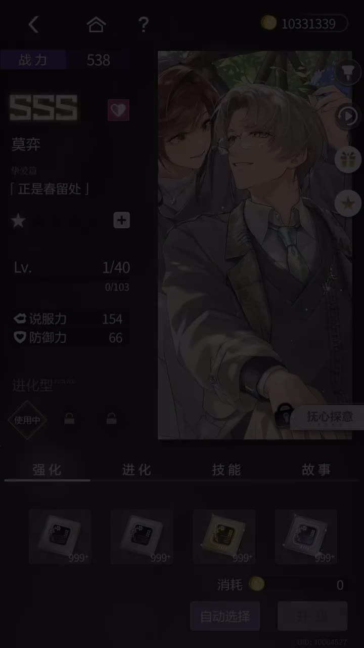 「正是春留处」SSS『心语启扉·莫弈篇』260331