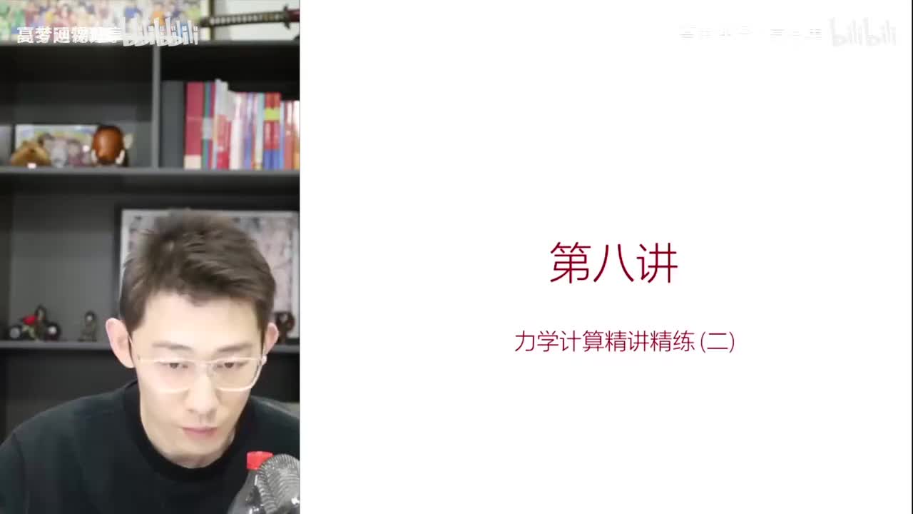 64.66.【春季】计算题特训-第08讲 力学计算题精讲精练（二）(Av1140(Av114684871057074,P64)