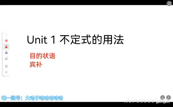 U1语法：不定式的用法