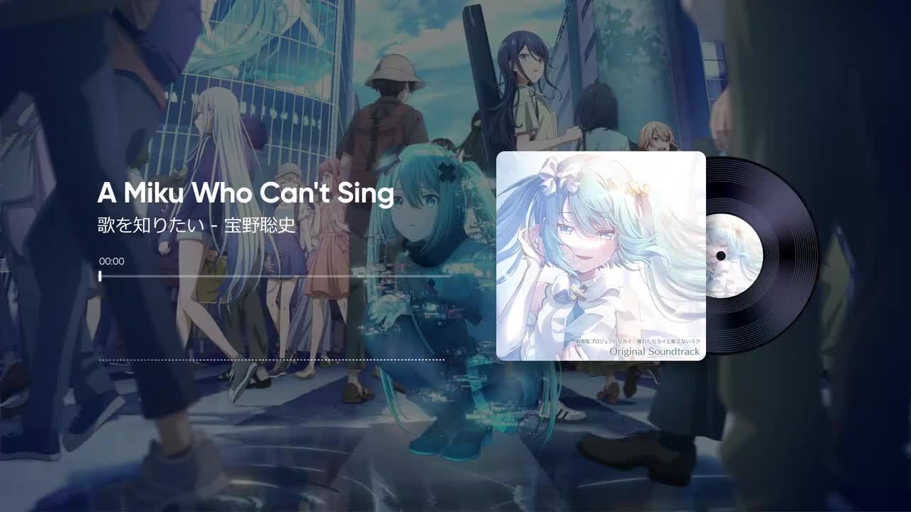 07. 歌を知りたい - 宝野聡史