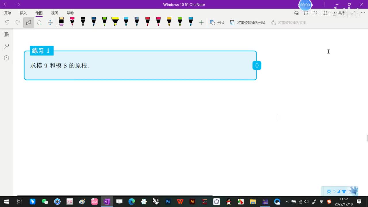 6.2-原根存在的条件-5-定理1-(1)-(初等数论-闵嗣鹤-严士健-第四版)