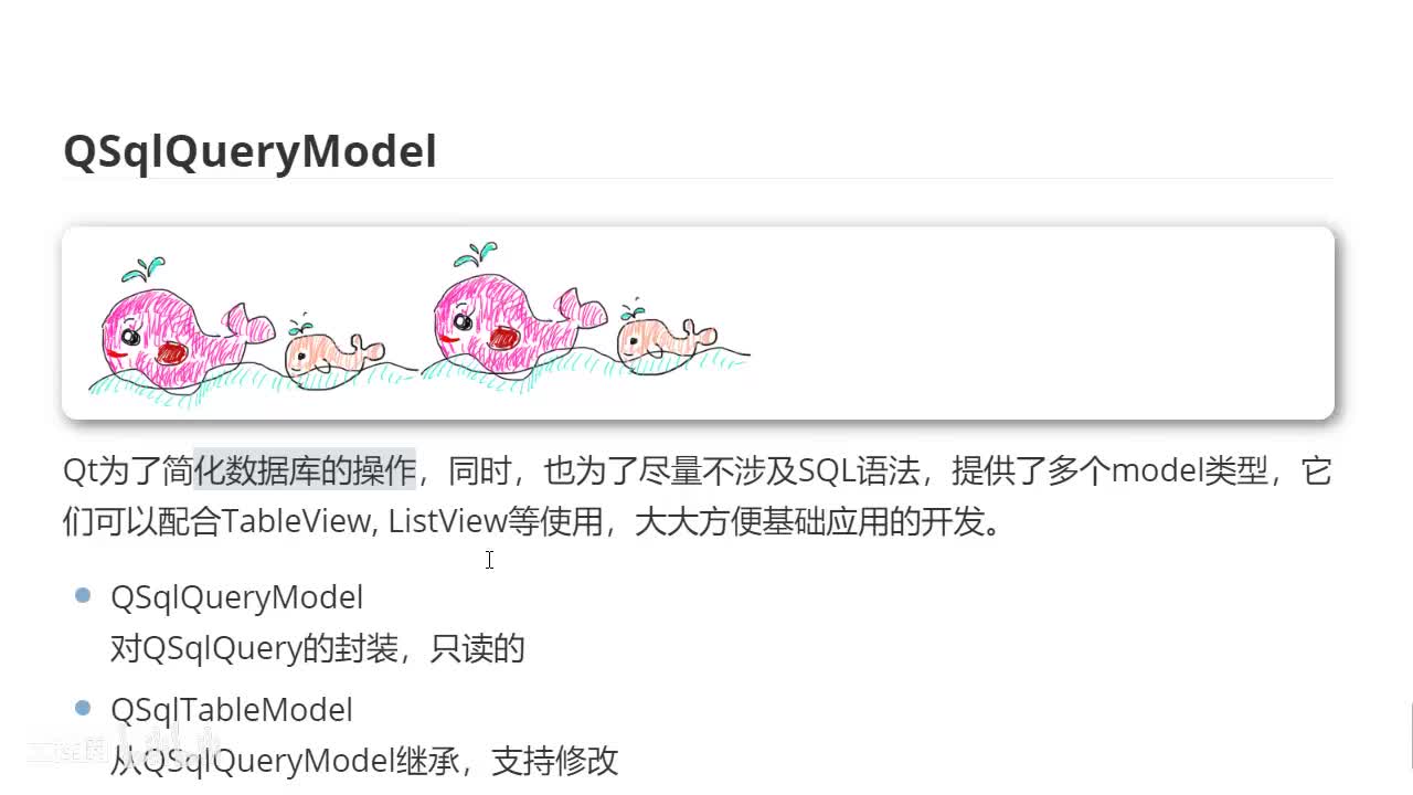 47 QSqlQueryModel