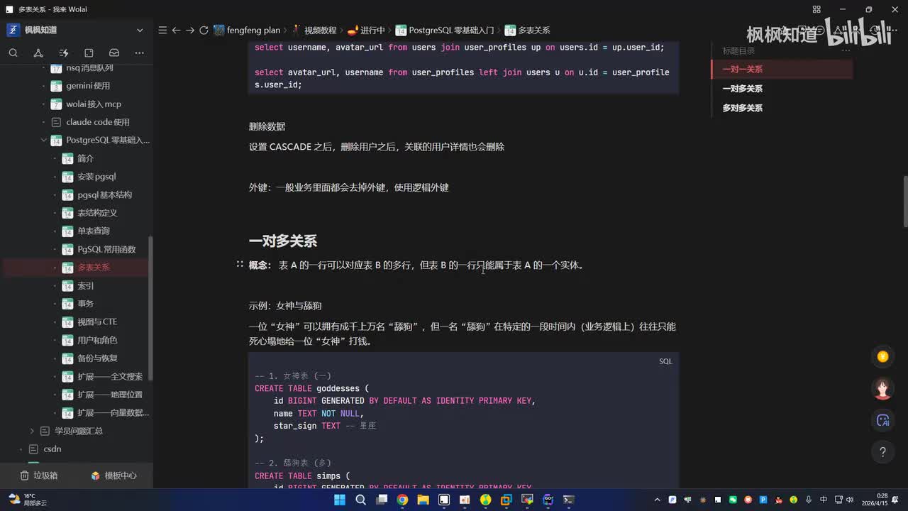 13.多表关系-一对多关系