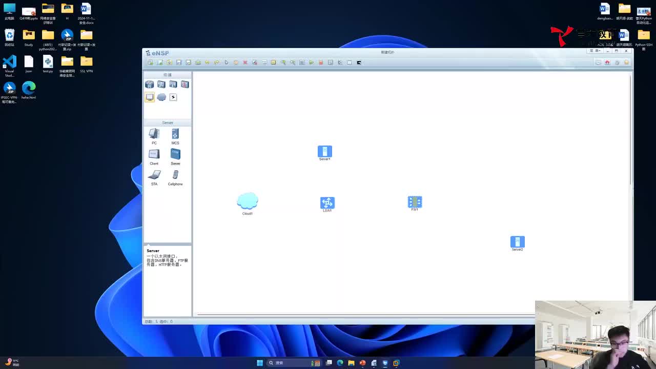 20241125安全IP-DNS过滤
