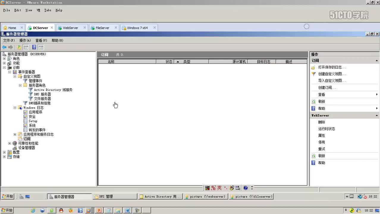 7-8、导入导出归档清除日志