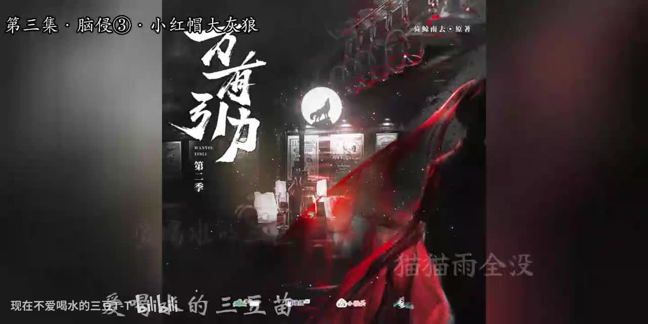 万有引力第二季-3