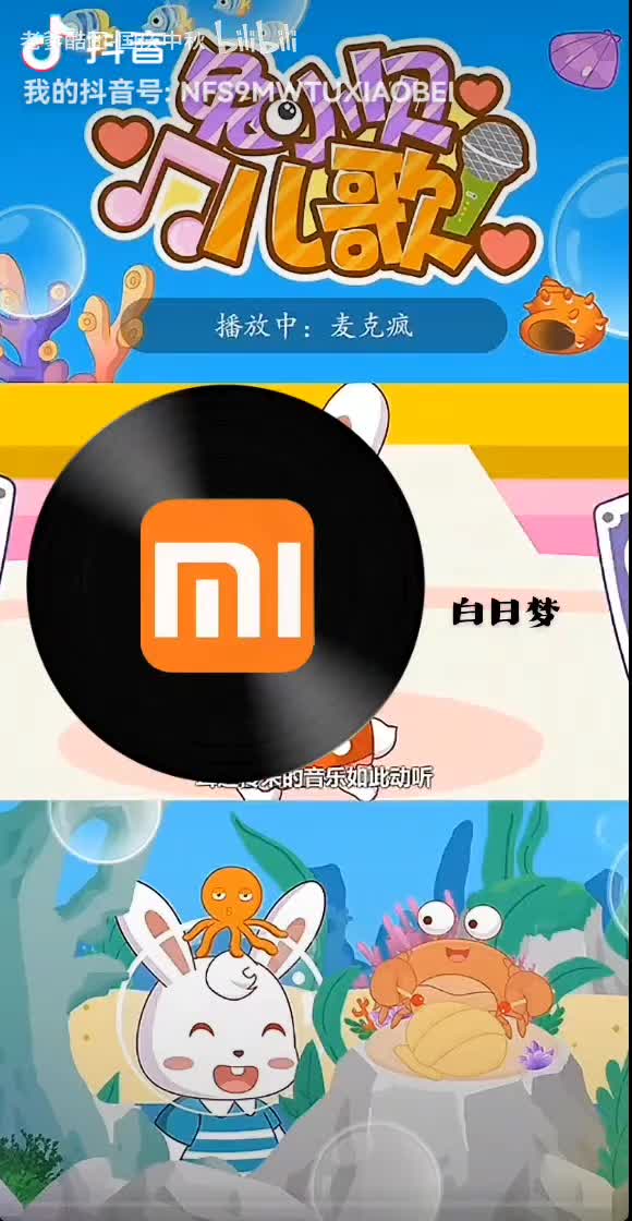 白日梦（默认闹钟铃声）