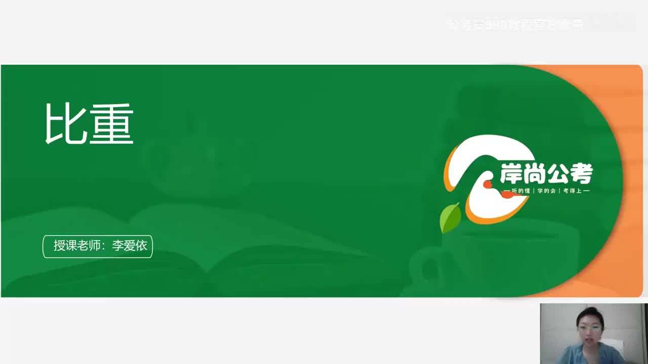 资料分析22——比重问题