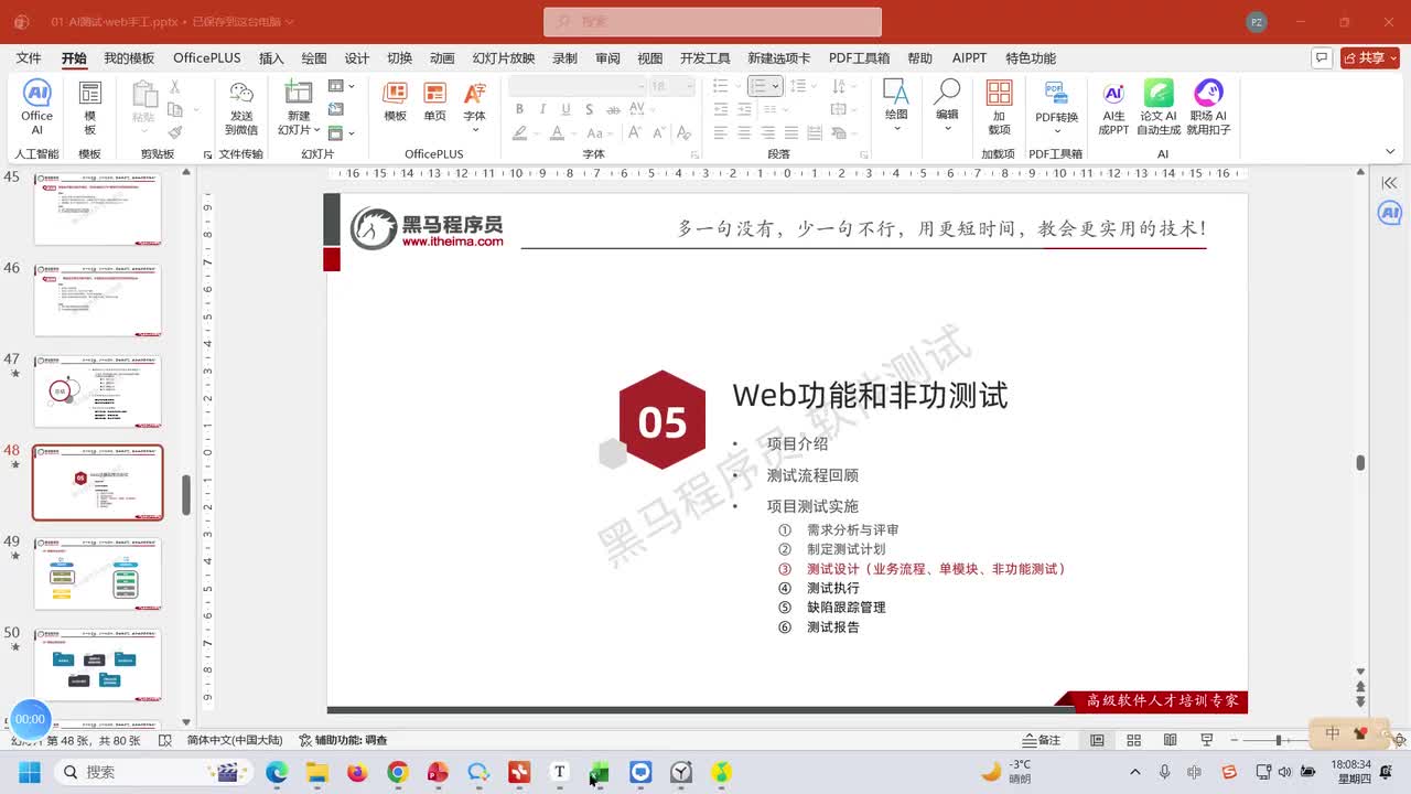 062.测试点转用例