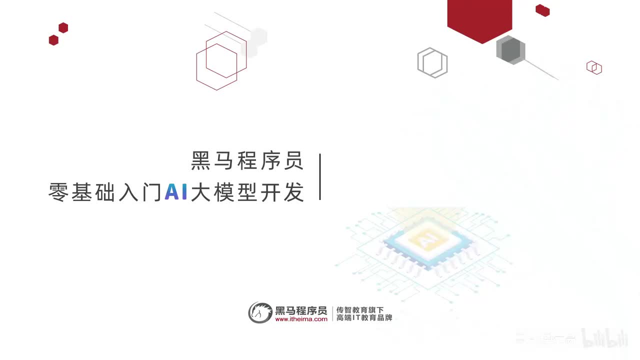 LangChain-01-云上大模型架构