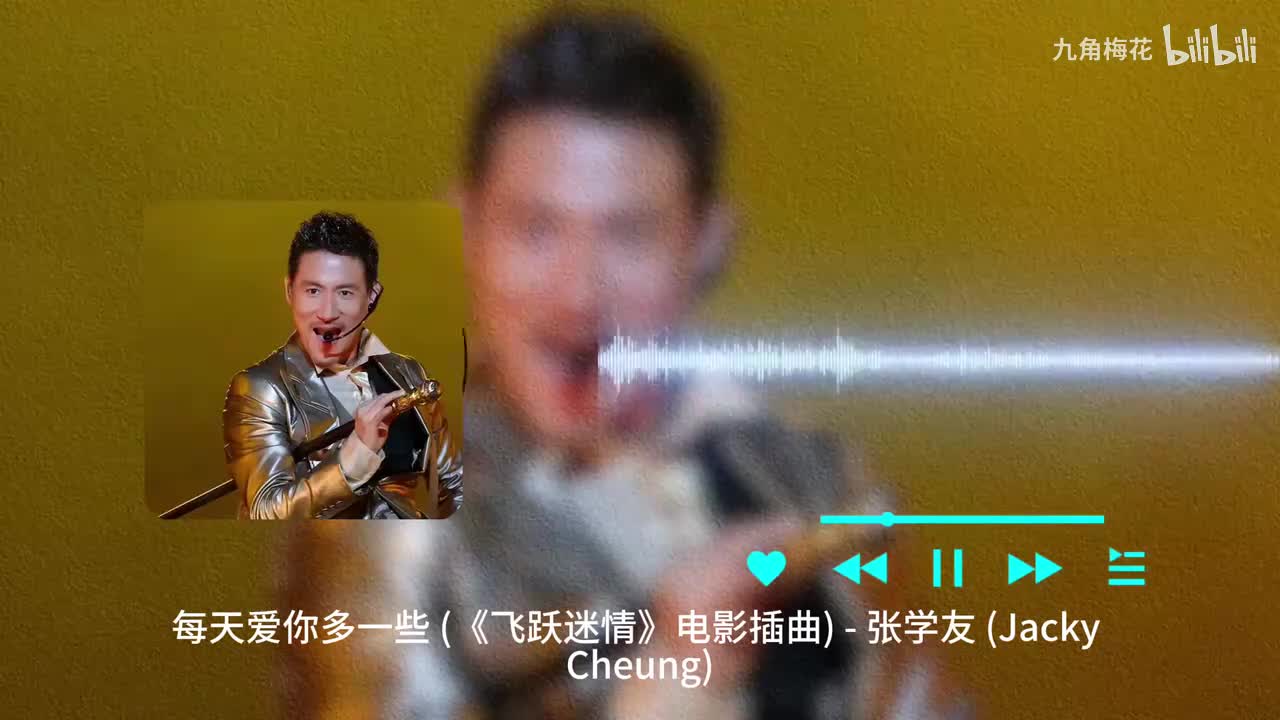 0009. 每天爱你多一些 - 张学友