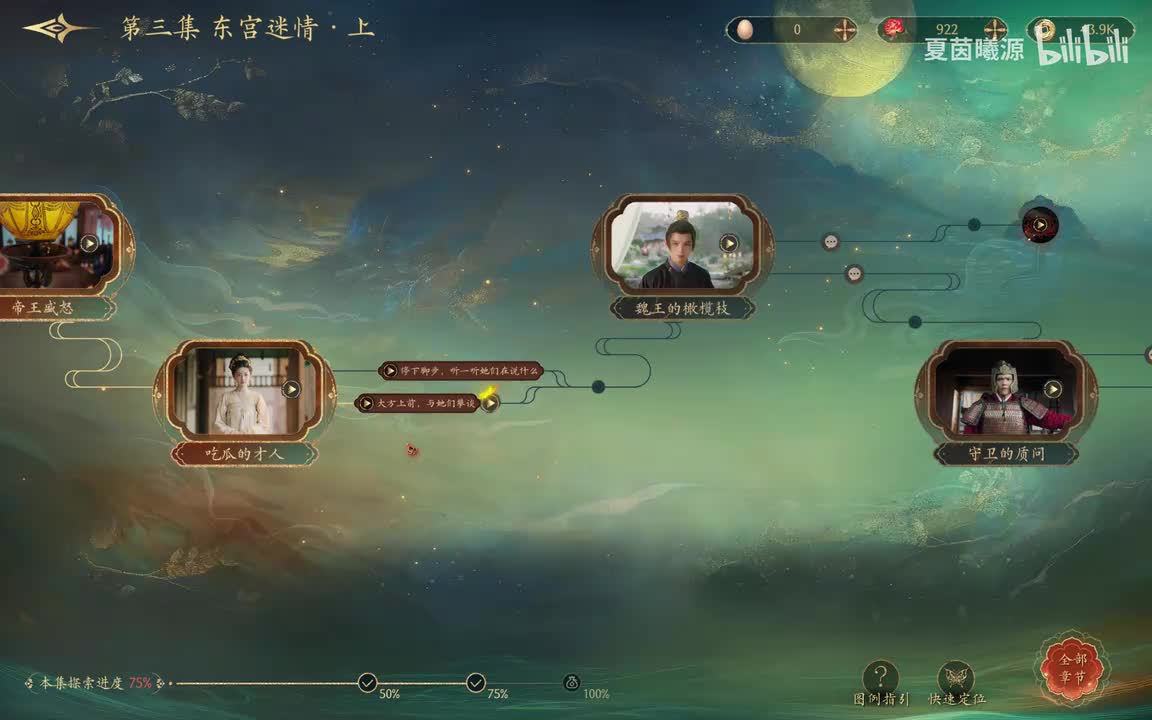 P13：和吃瓜姐妹花一起聊天，魏王调侃
