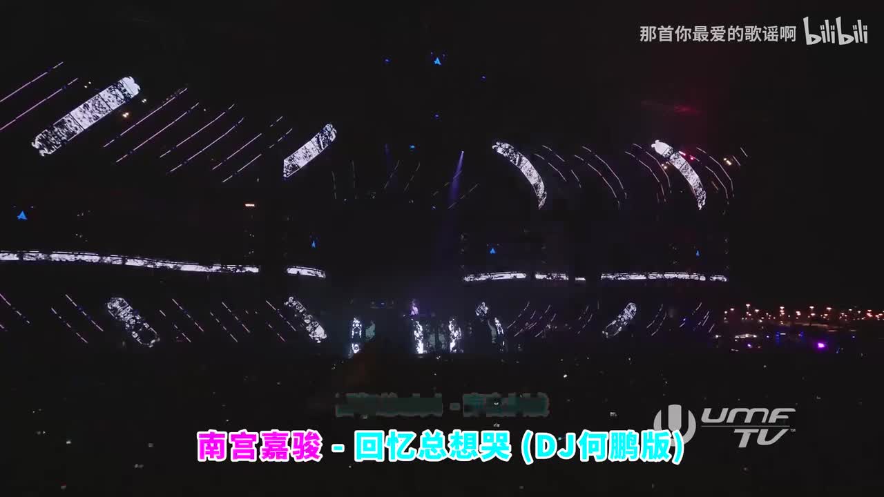 033. 回忆总想哭 (DJ何鹏版) - 南宫嘉骏