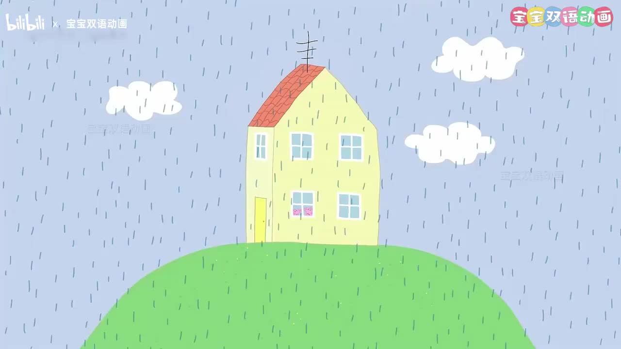 09 下雨天玩游戏