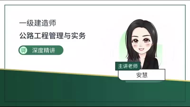 48-第3章-3.1-桥梁构造与施工准备（三）_Merge