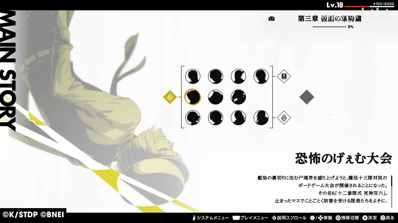 【第三章 仮面の軍勢篇】恐怖のげぇむ大会