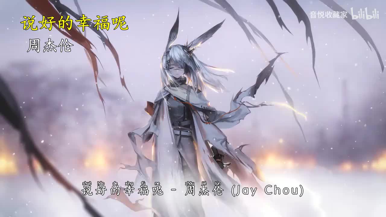 说好的幸福呢