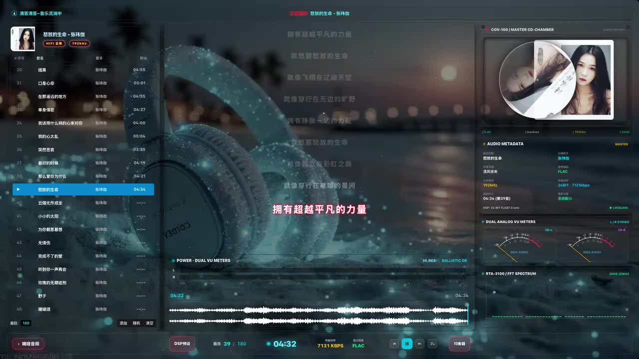 40. 云烟化作成全