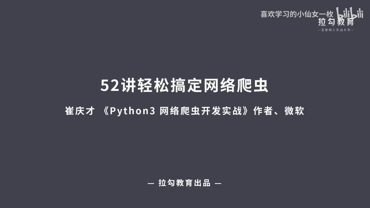 [1692] 第32讲：实时处理利器 mitmproxy 的使用