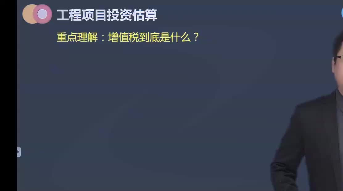 24. 第八章第03讲　建设期融资费用估算