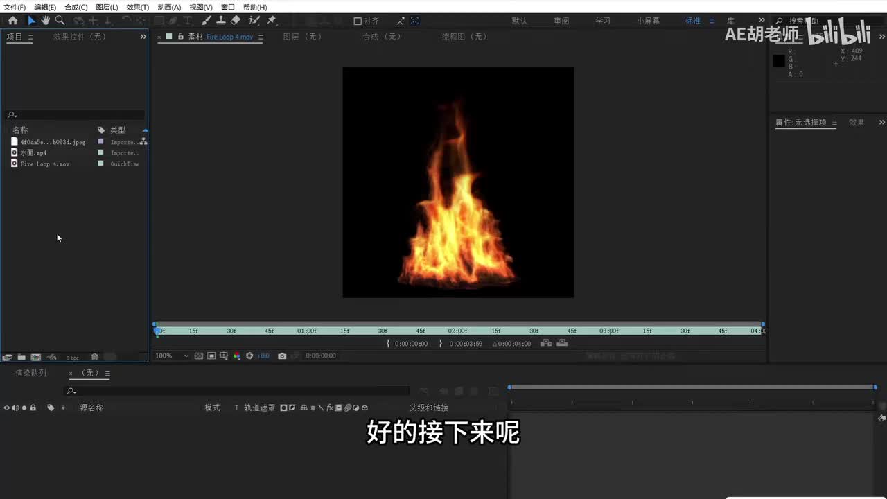 27-效果-焦散