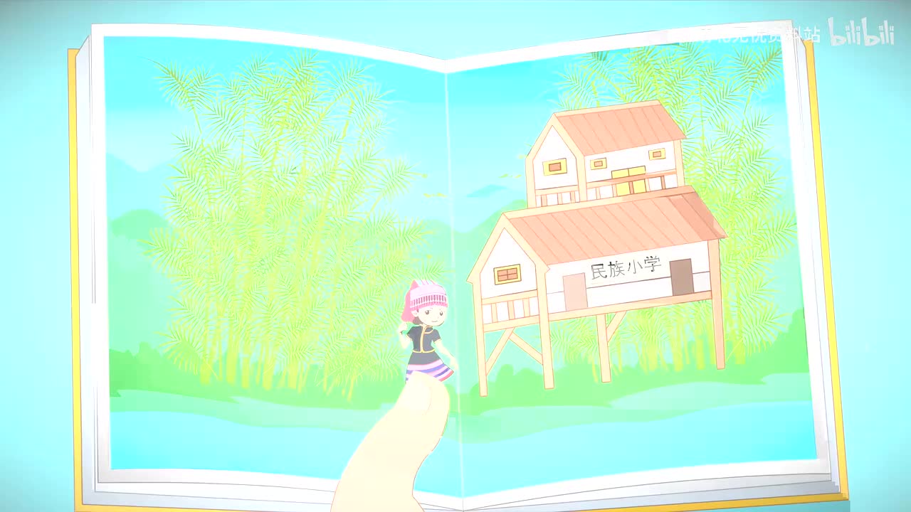 44.三年级（上）001.凤尾竹旁的民族小学：《大青树下的小学》-高清 1080P