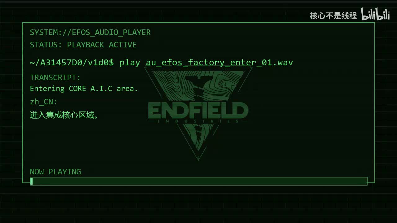 集成核心区域欢迎进入