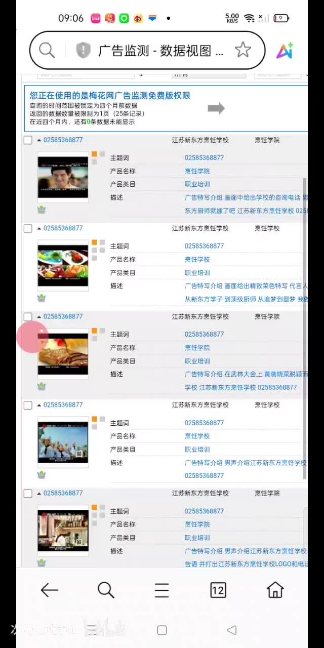 江苏新东方烹饪学校